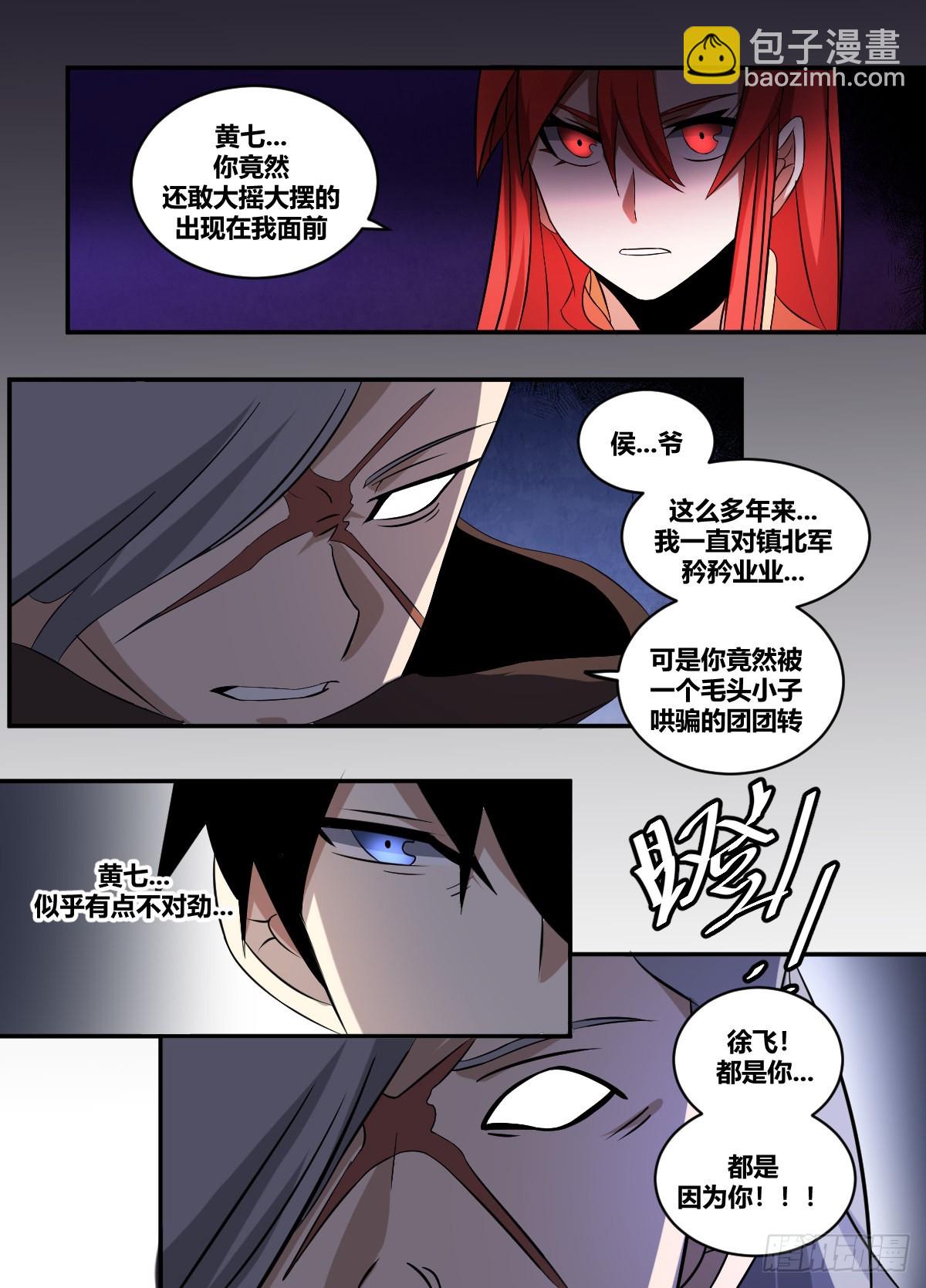 二零五 - 被改造了-第206话