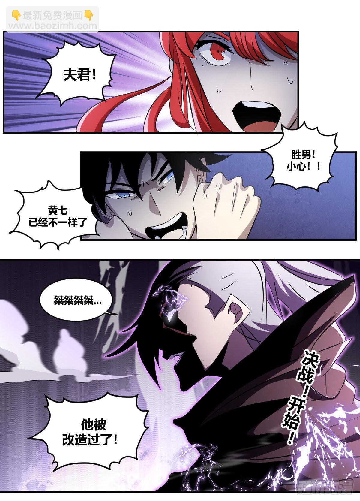 二零五 - 被改造了-第206话