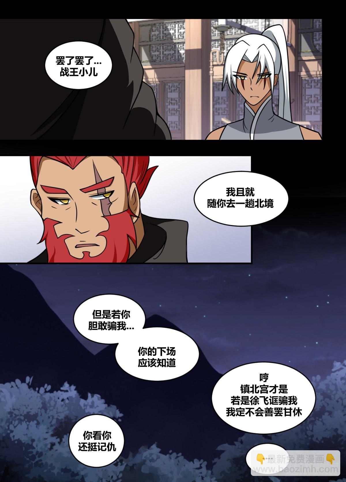 二零五 - 被改造了-第206话