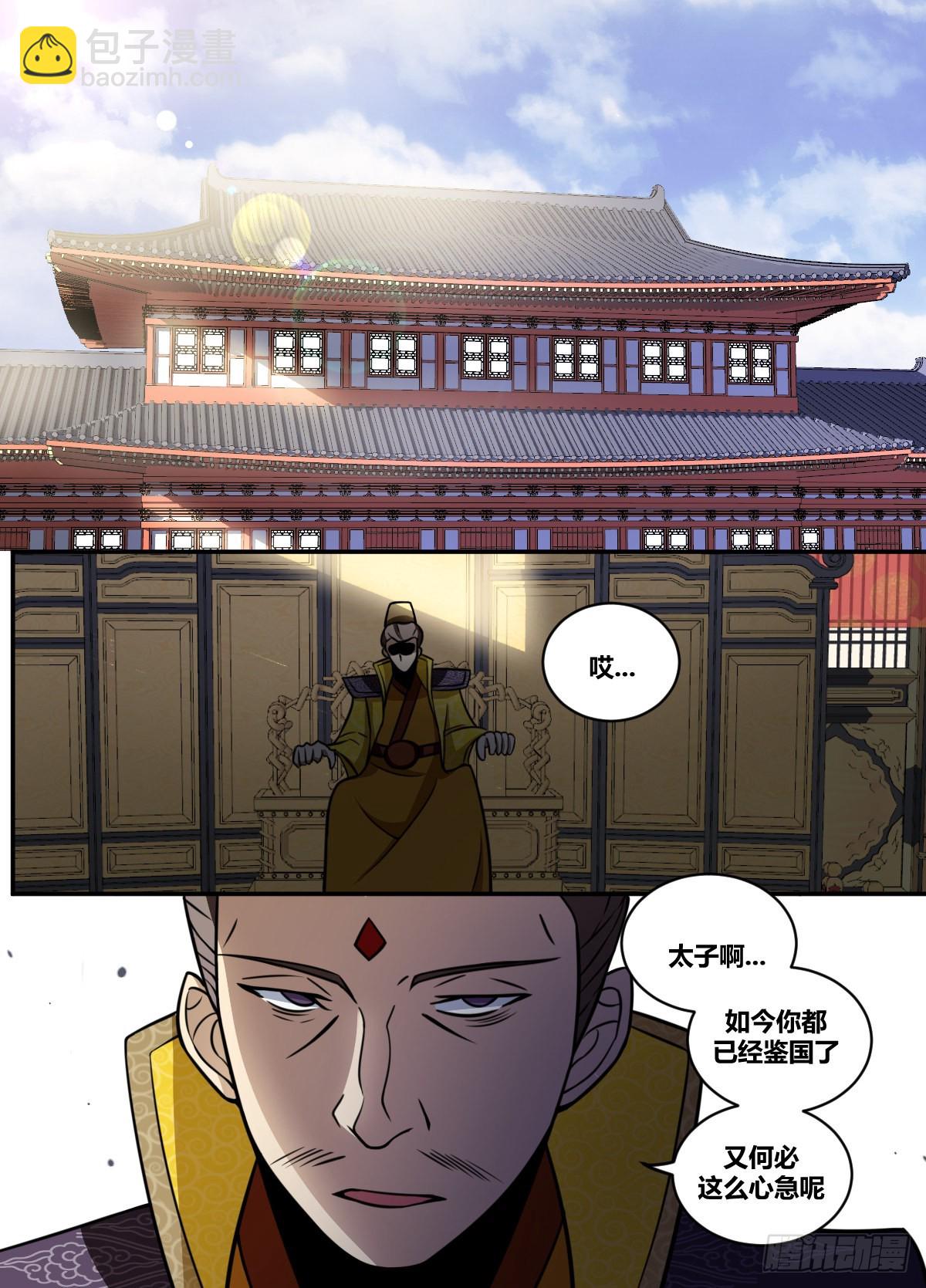 二零五 - 被改造了-第206话