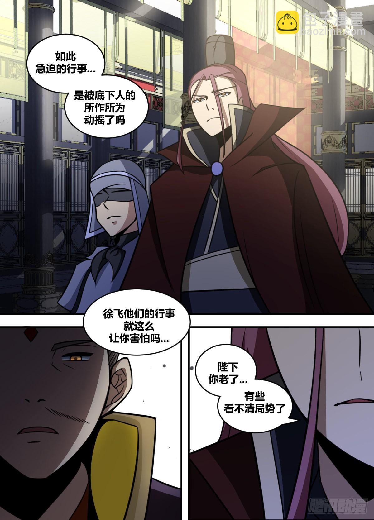 二零五 - 被改造了-第206话