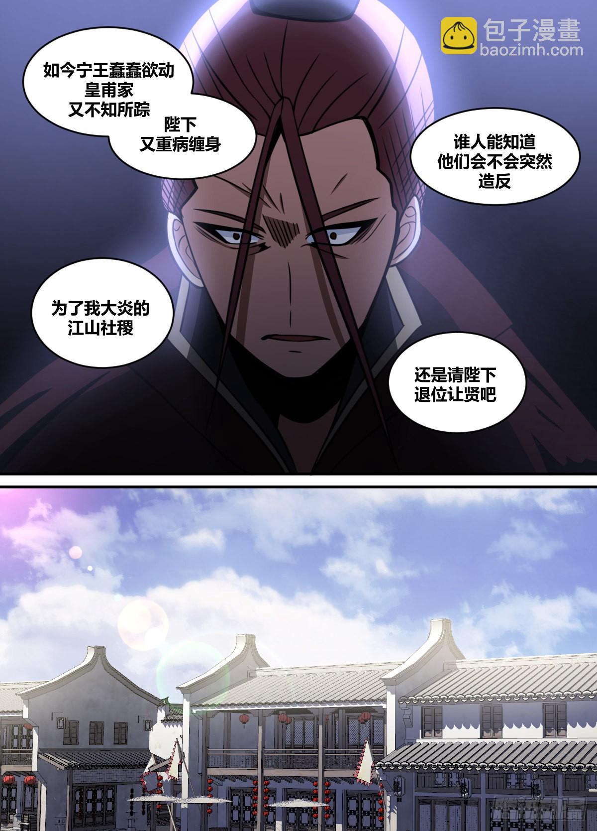 二零五 - 被改造了-第206话