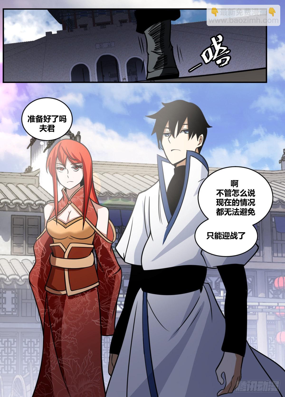 二零五 - 被改造了-第206话
