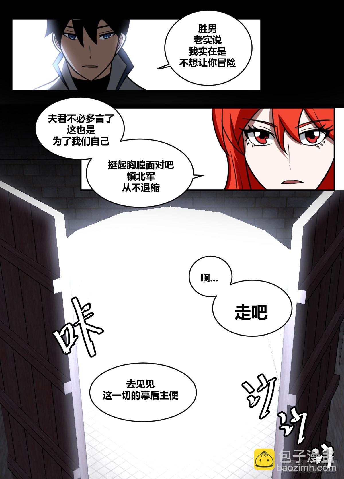 二零五 - 被改造了-第206话