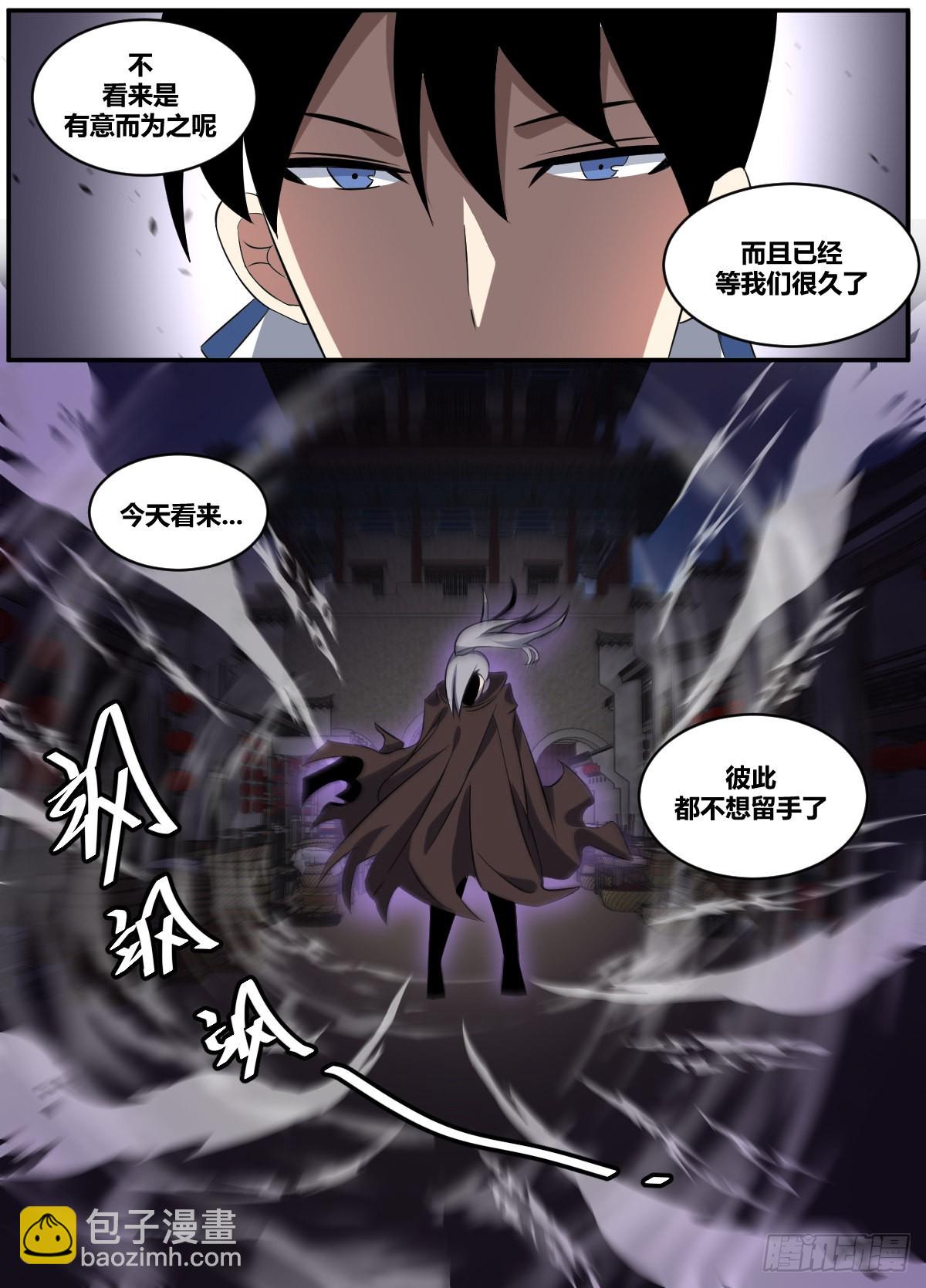 二零五 - 被改造了-第206话