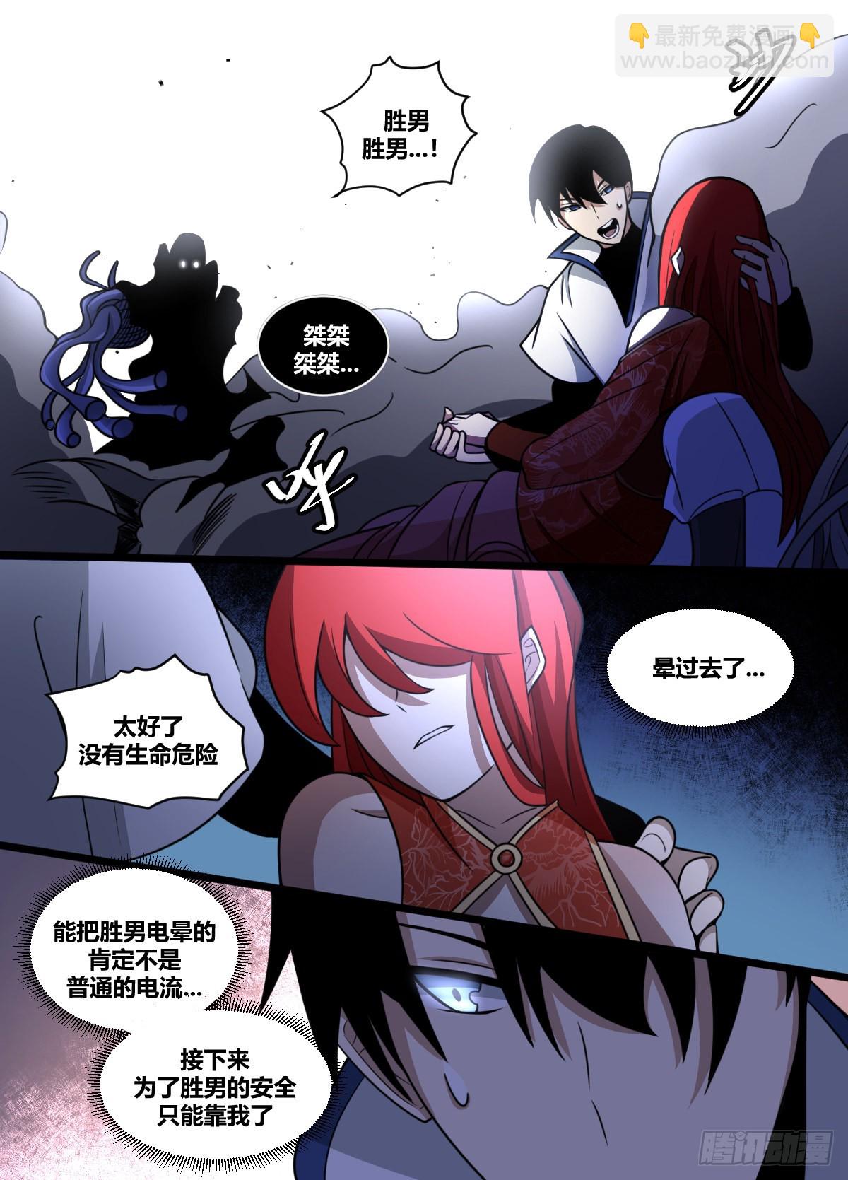 二零七 - 高光时刻-第208话