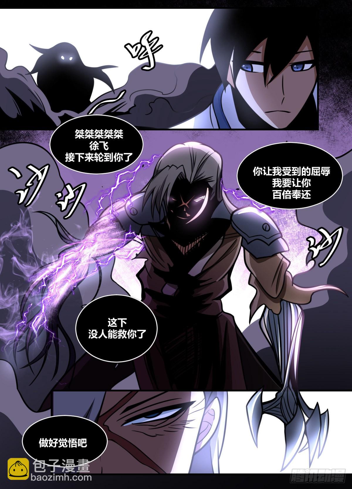 二零七 - 高光时刻-第208话