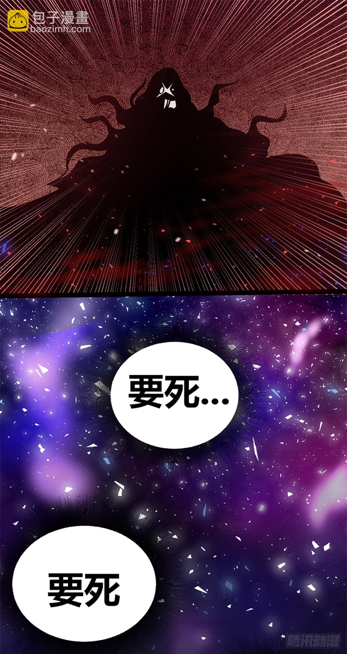 二零九 - 必须死-第210话