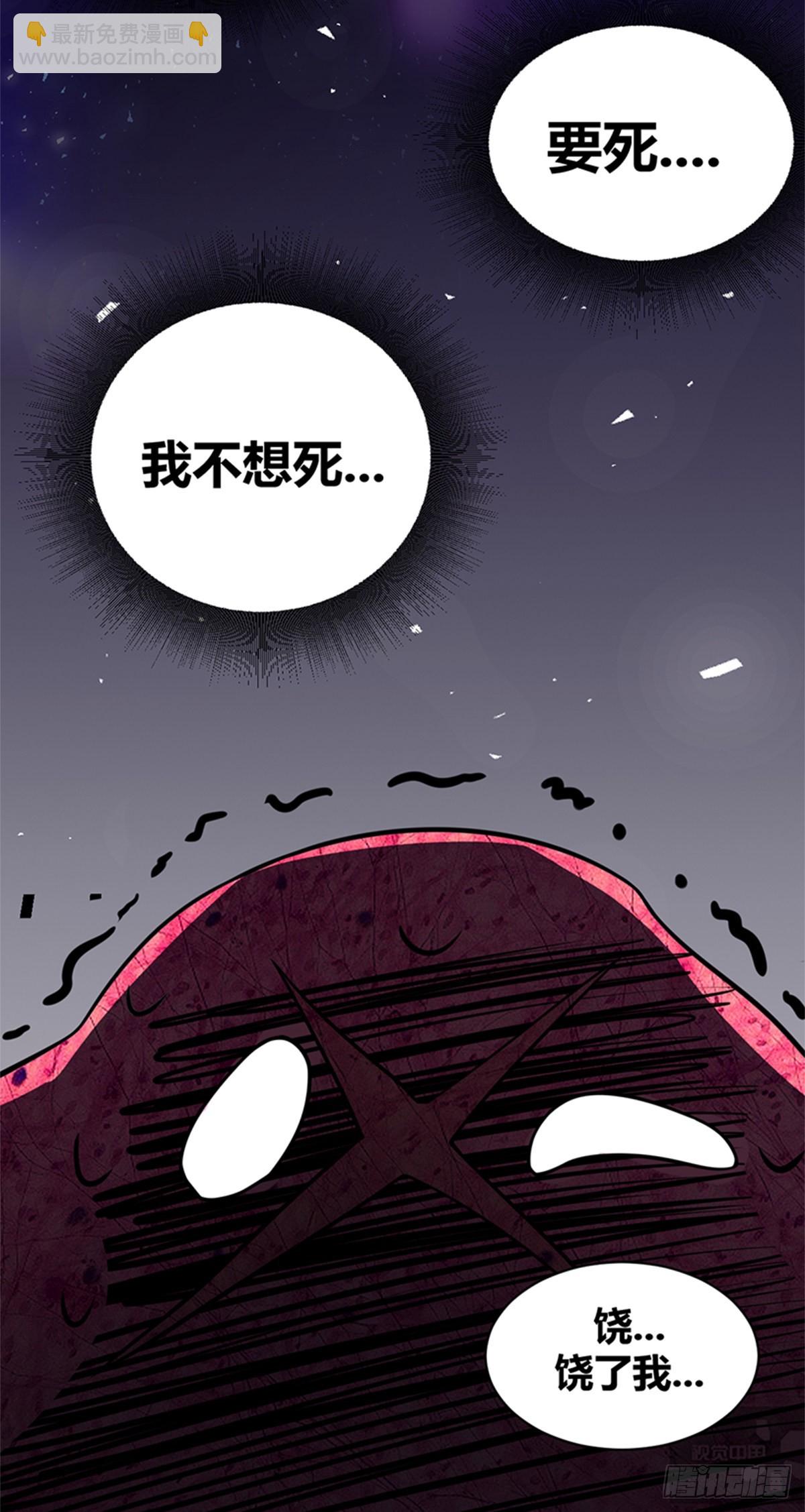 二零九 - 必须死-第210话