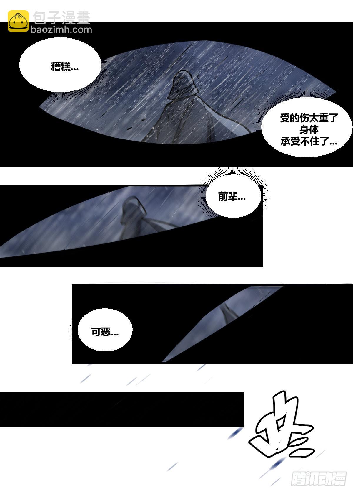二一三 - 和局-第214话