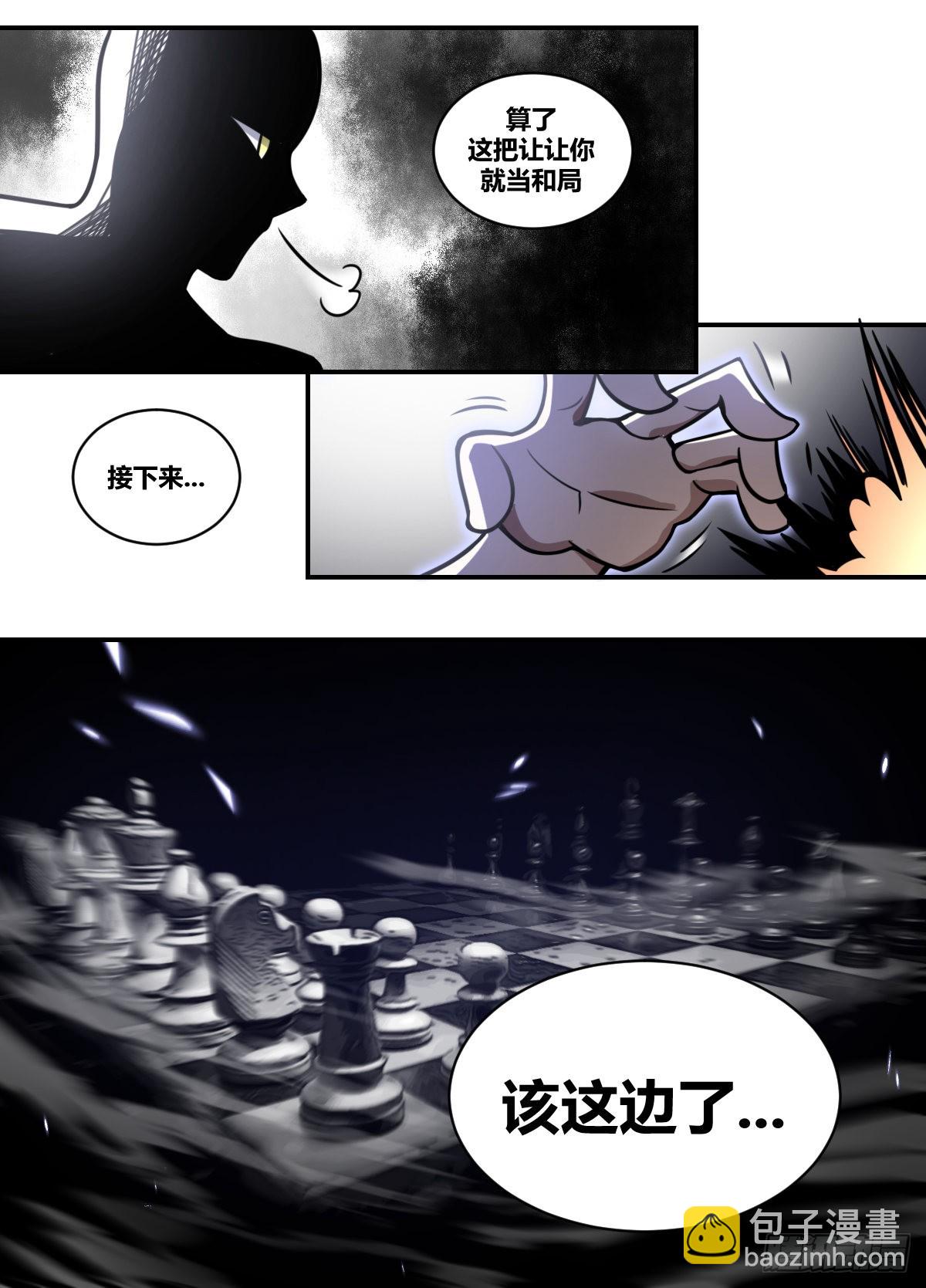 二一三 - 和局-第214话