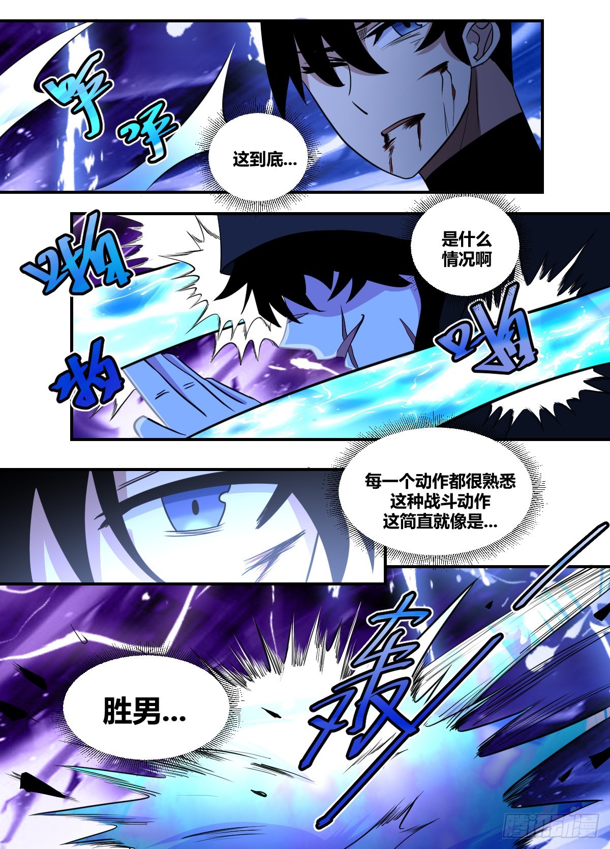 二一三 - 和局-第214话
