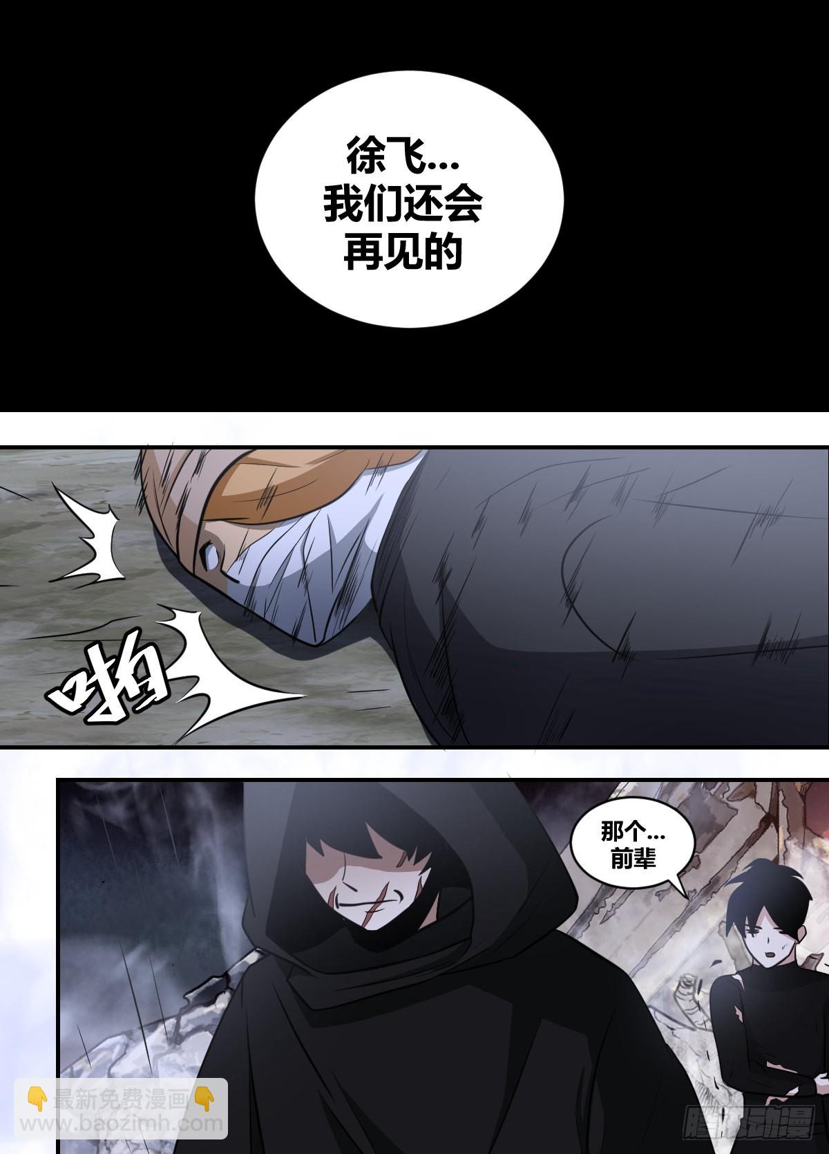 二一三 - 和局-第214话
