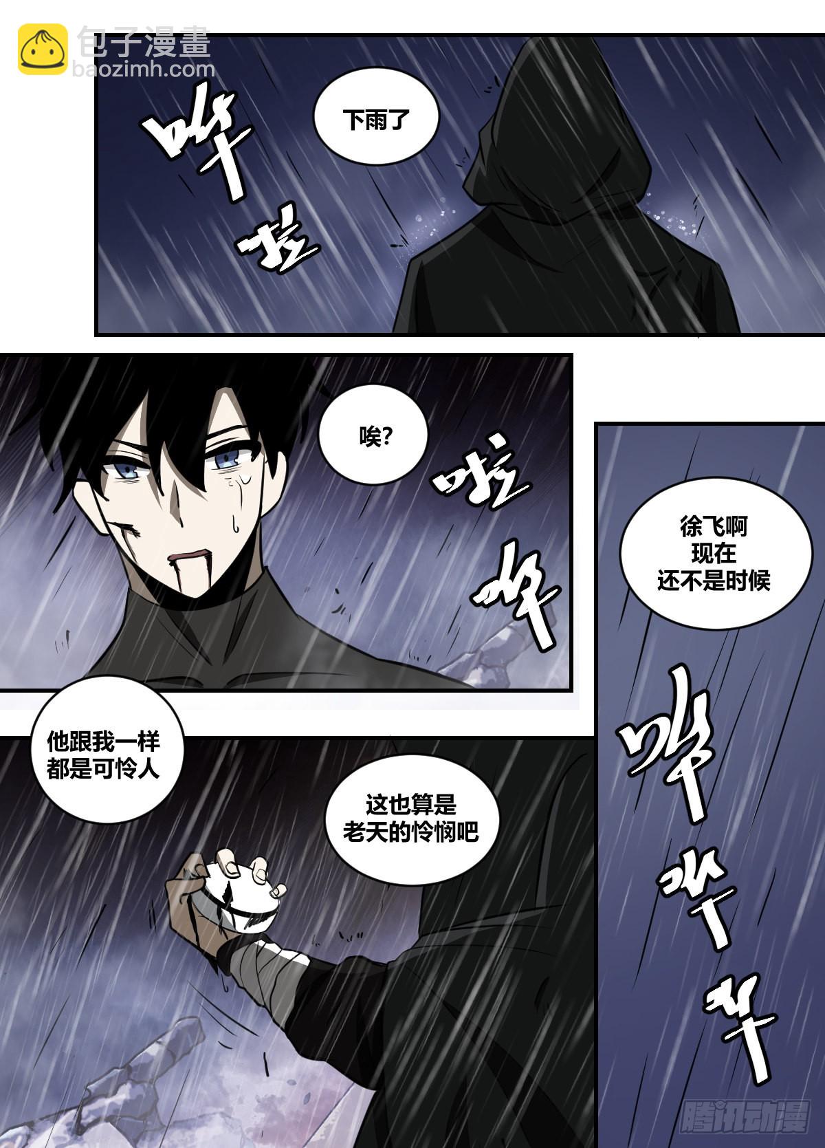 二一三 - 和局-第214话