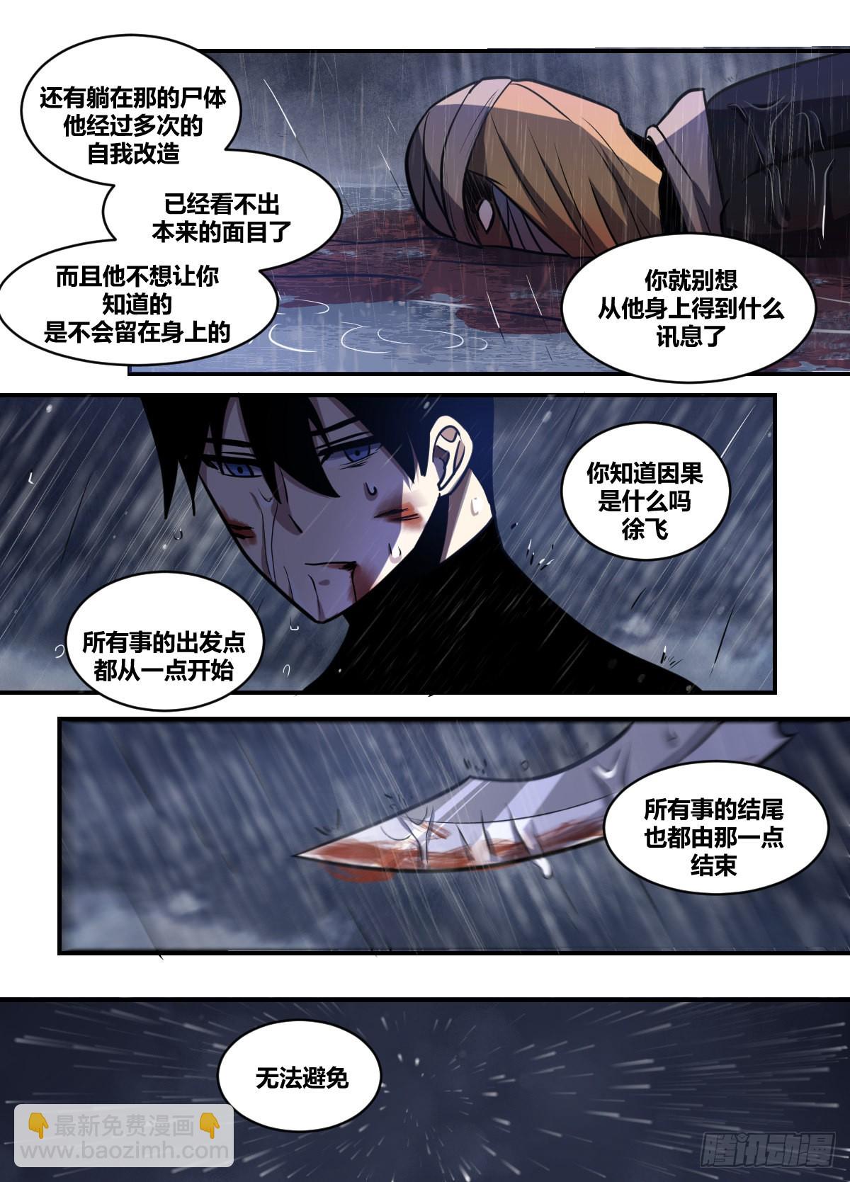 二一三 - 和局-第214话