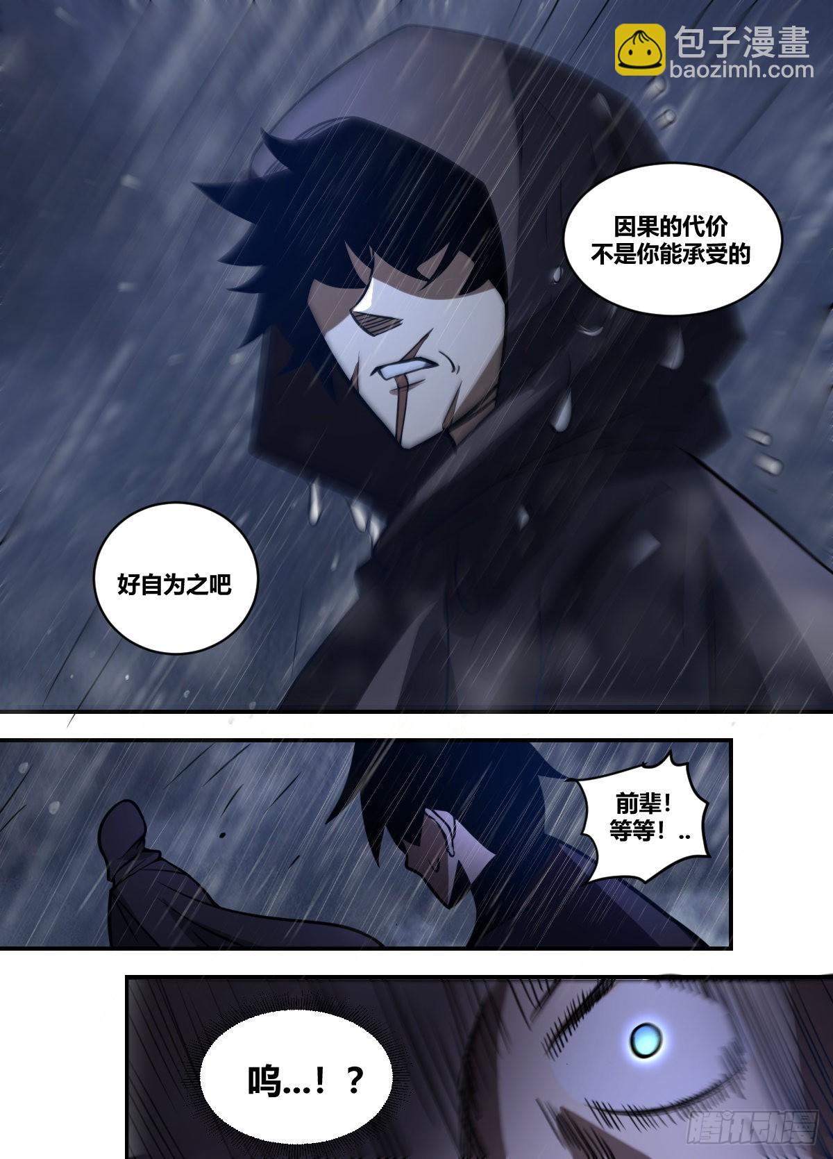 二一三 - 和局-第214话