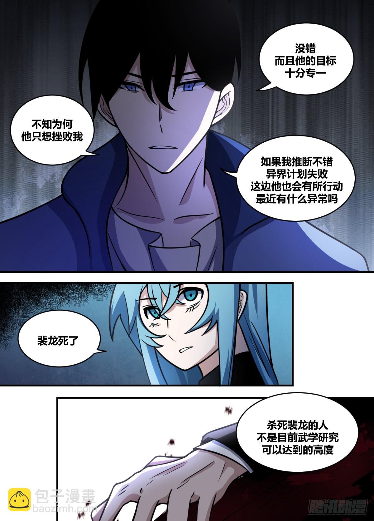 二一五 - 醉步男-第216话