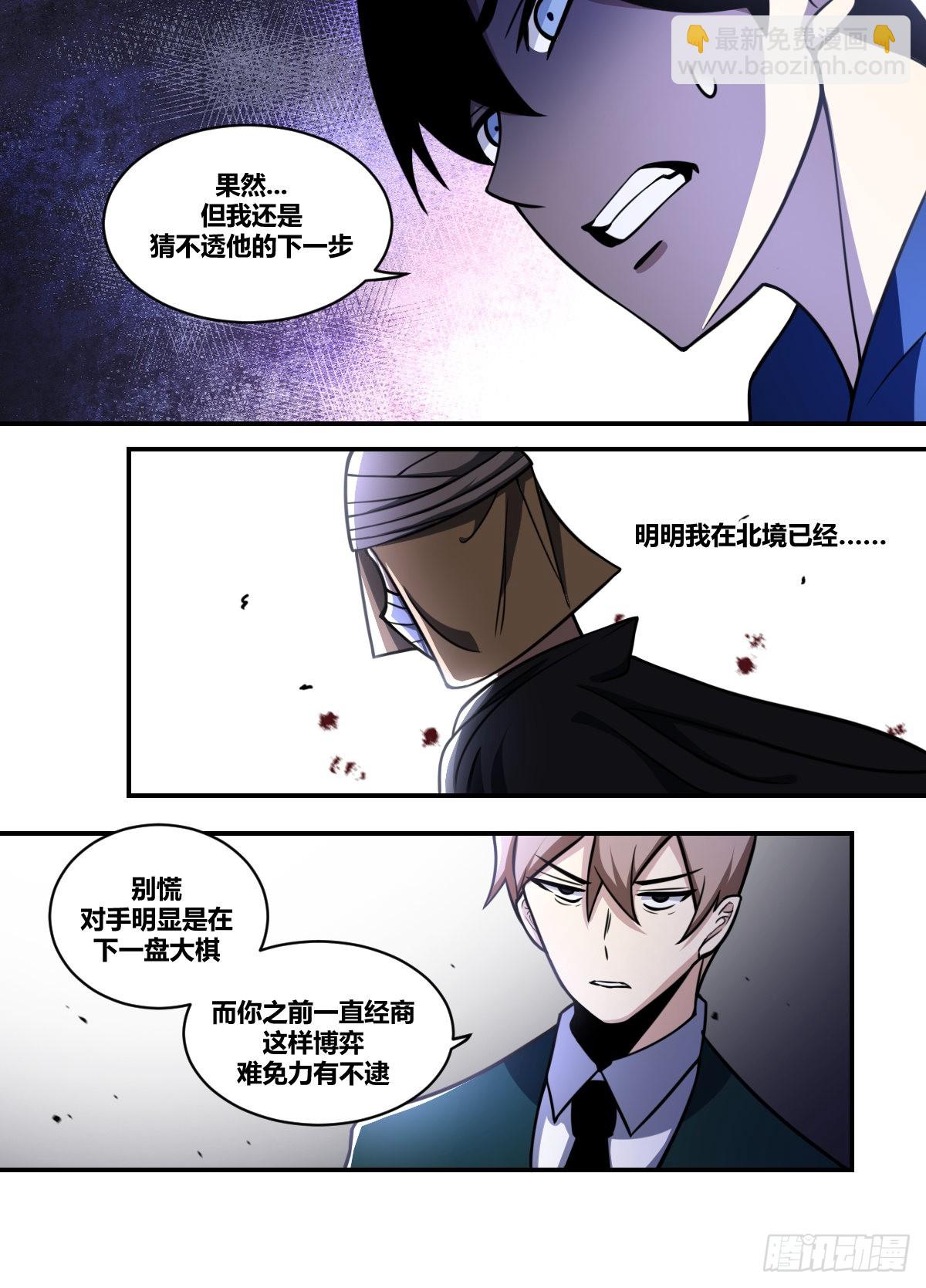 二一五 - 醉步男-第216话
