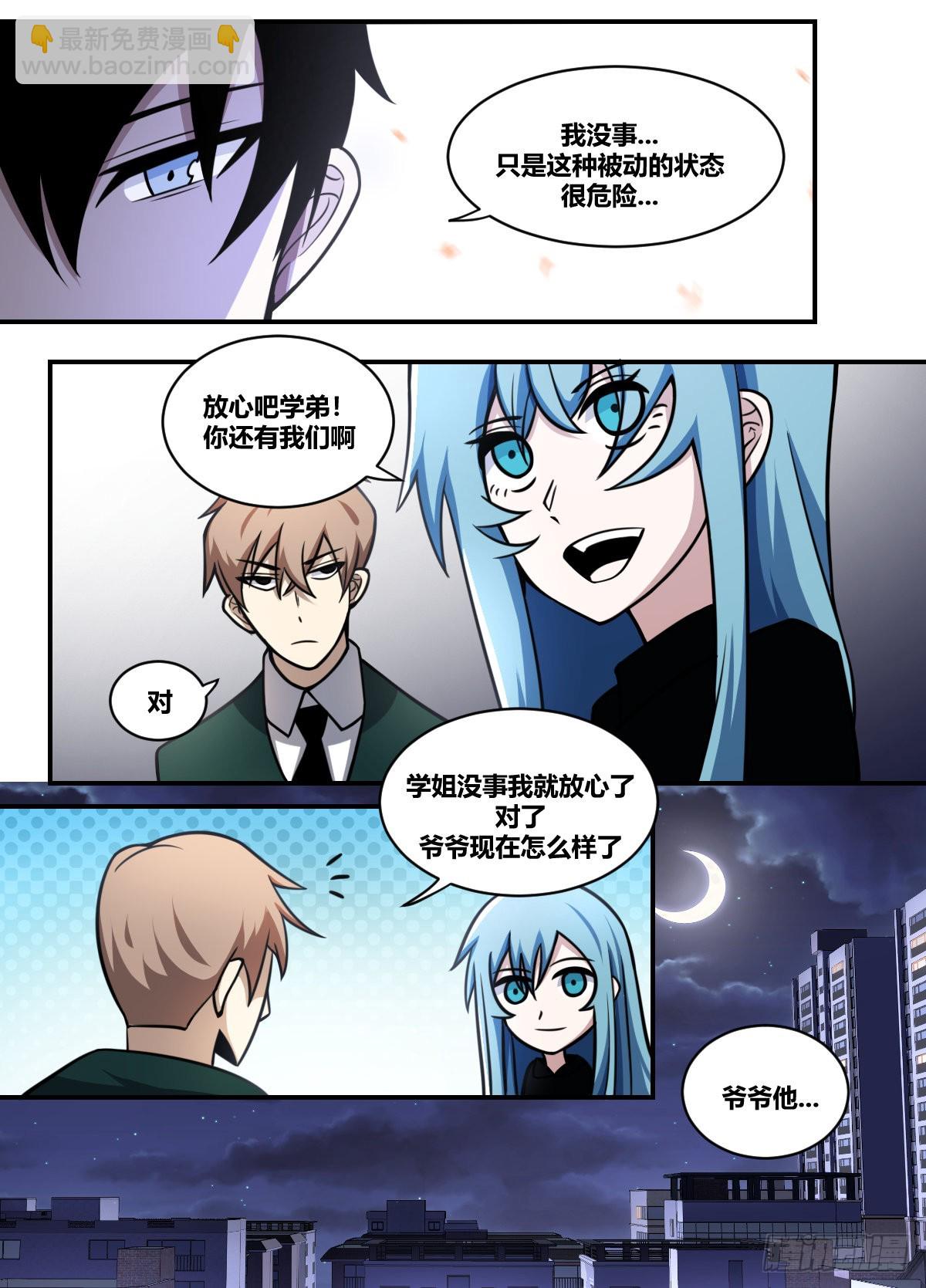 二一五 - 醉步男-第216话