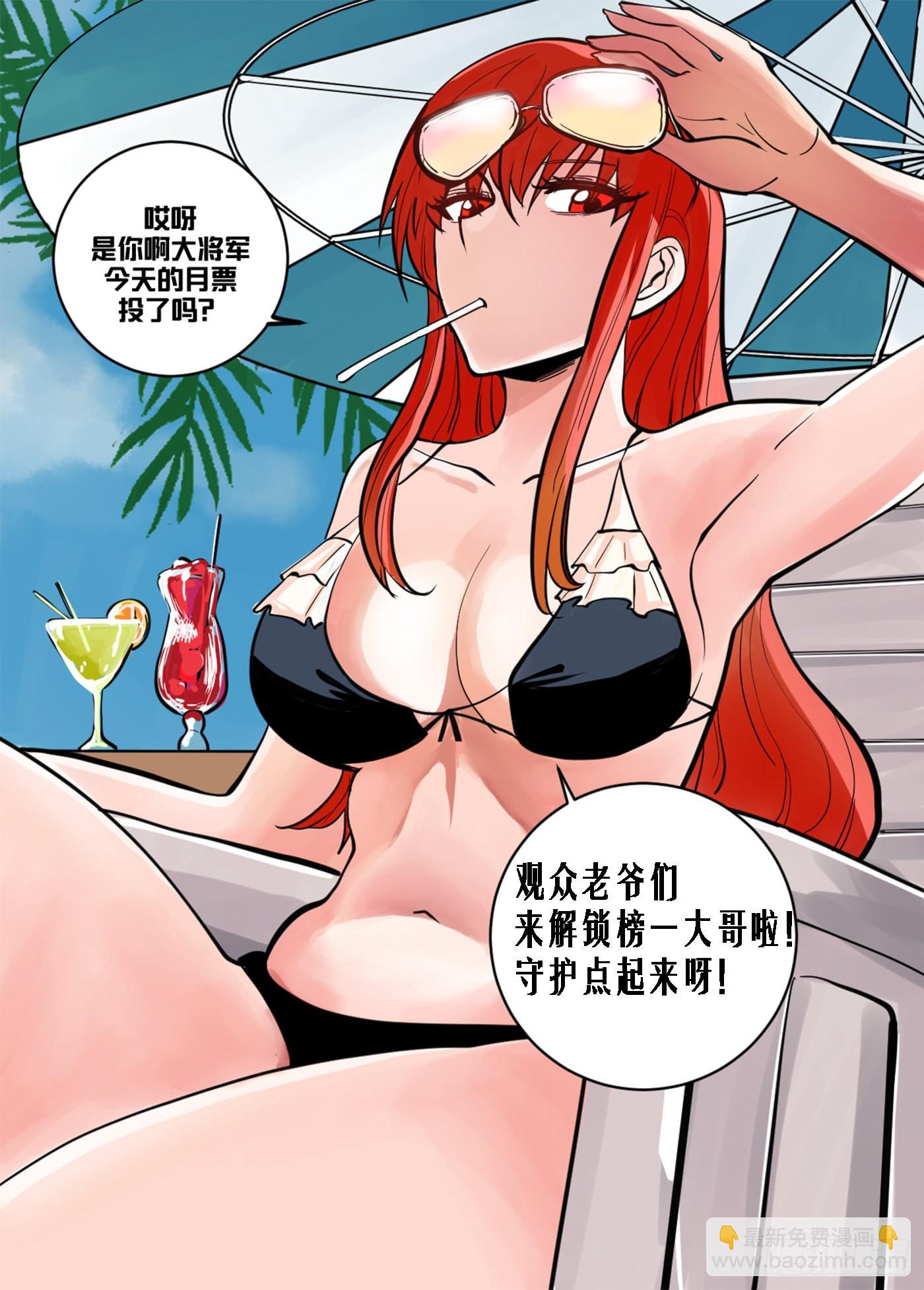 二一五 - 醉步男-第216话