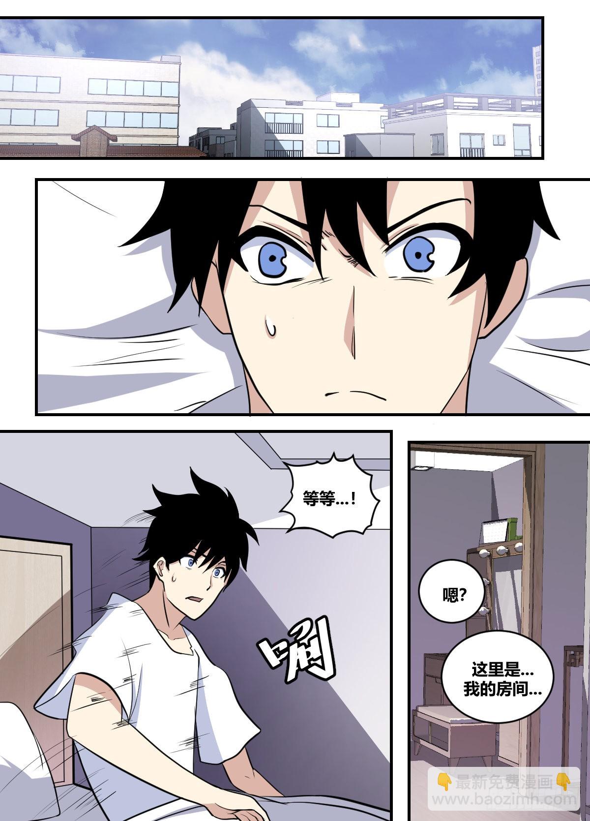 二一五 - 醉步男-第216话