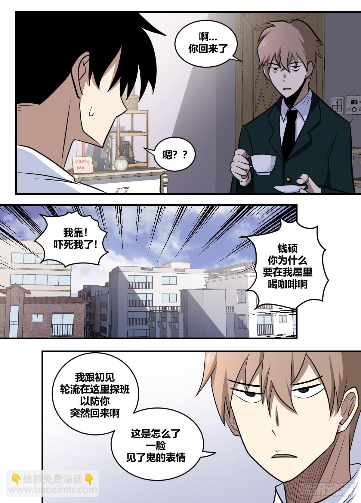 二一五 - 醉步男-第216话