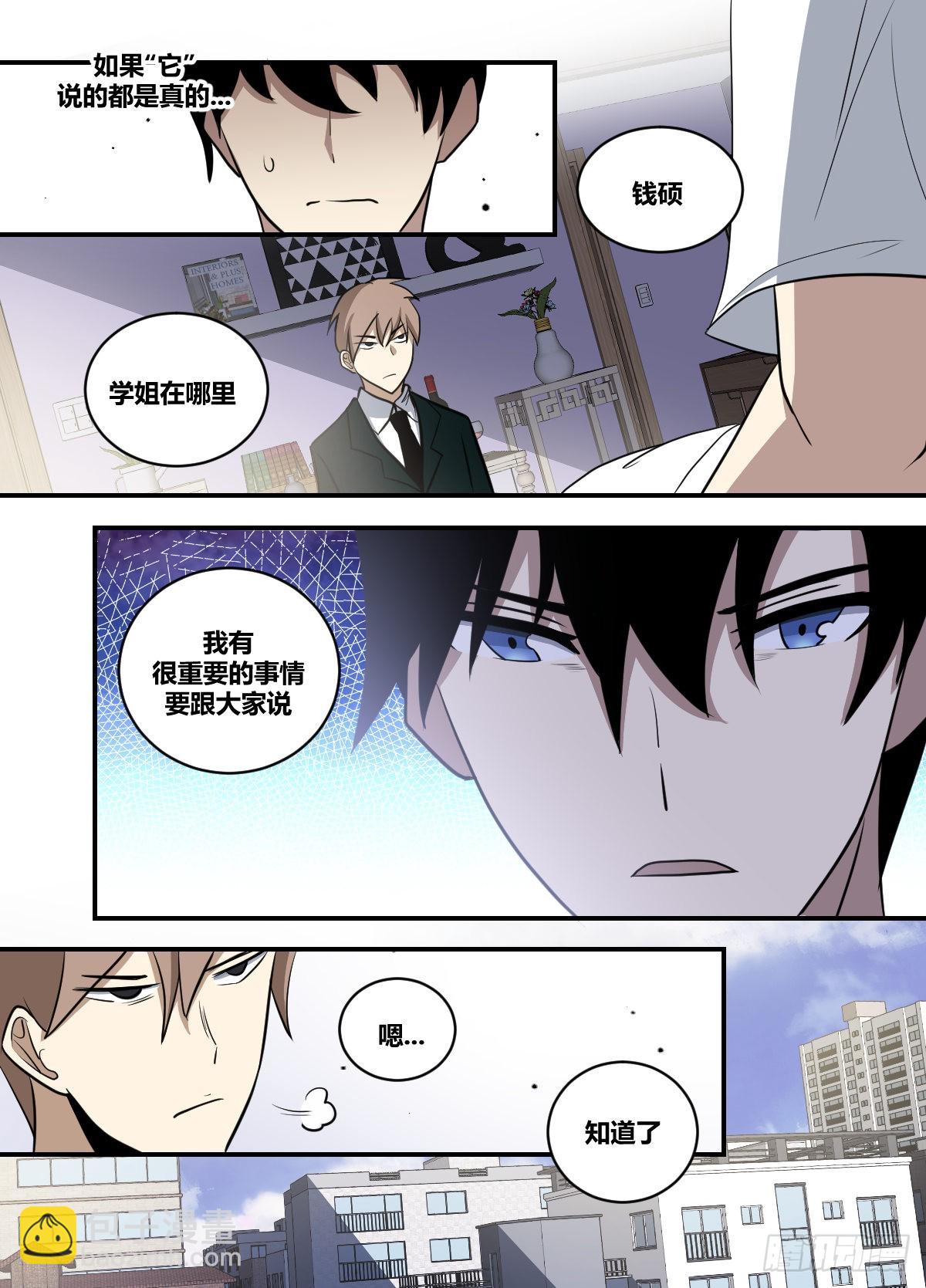 二一五 - 醉步男-第216话