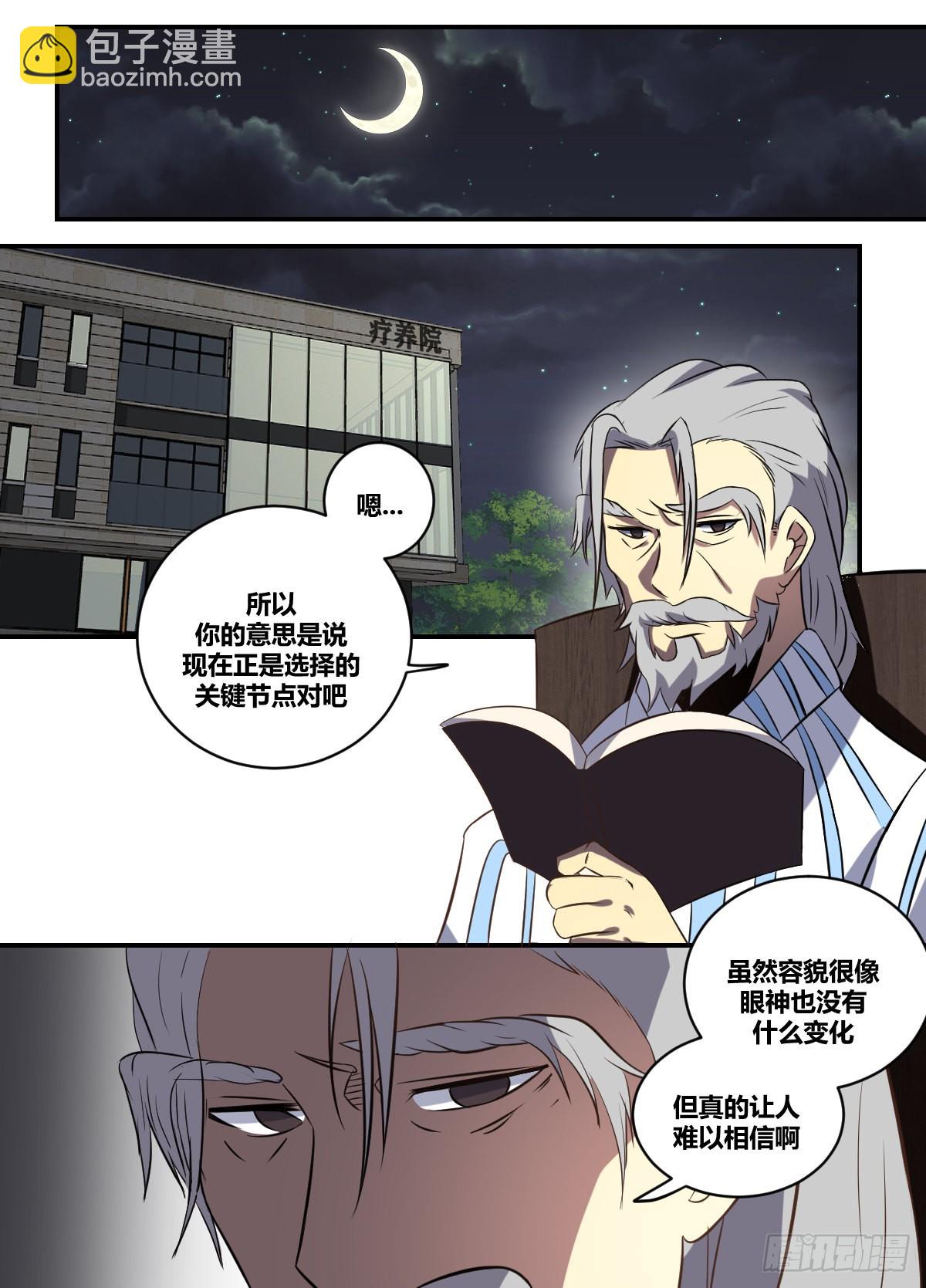 二一五 - 醉步男-第216话