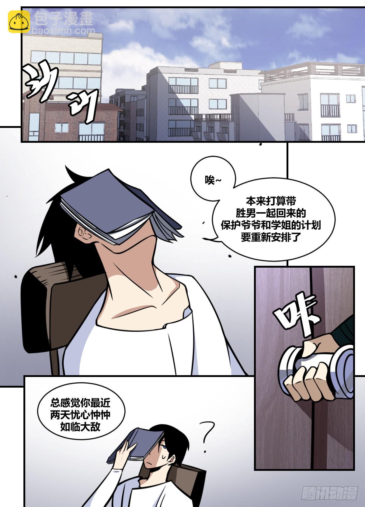 二一七 - 天武联盟-第218话