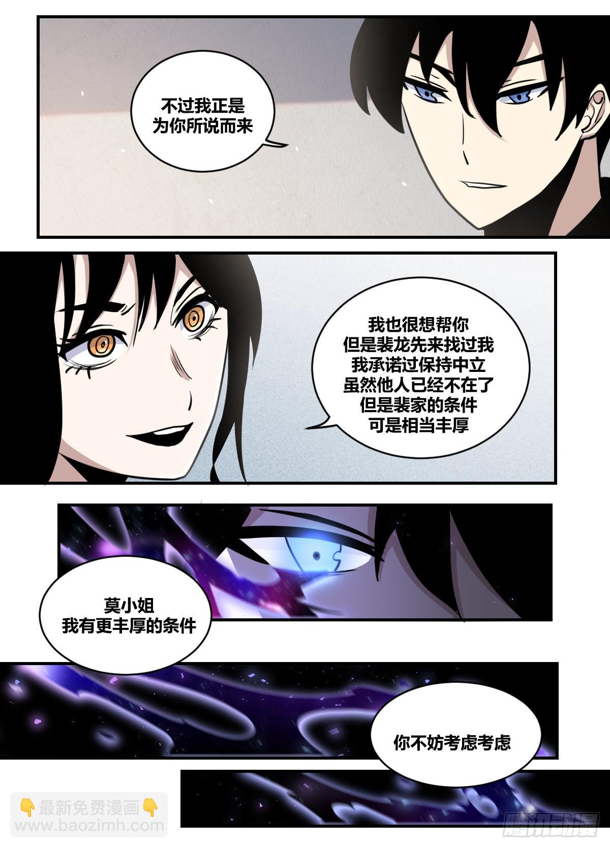 二一七 - 天武联盟-第218话