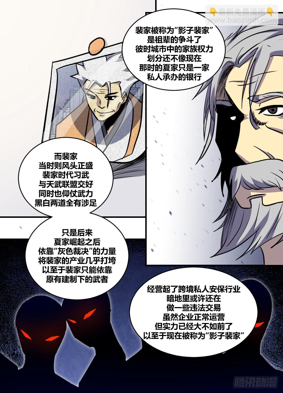 二一九 - 别怕 还有我-第220话
