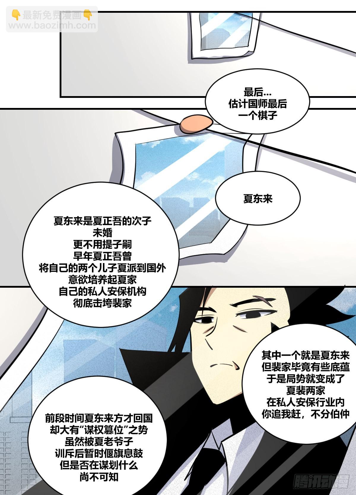 二一九 - 别怕 还有我-第220话