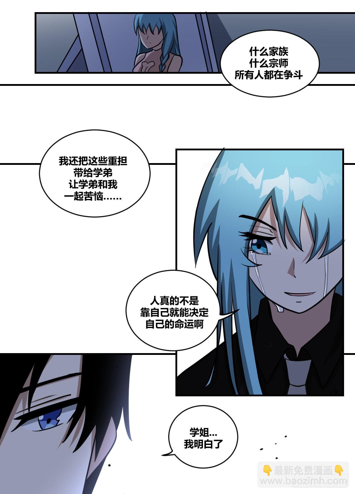 二一九 - 别怕 还有我-第220话