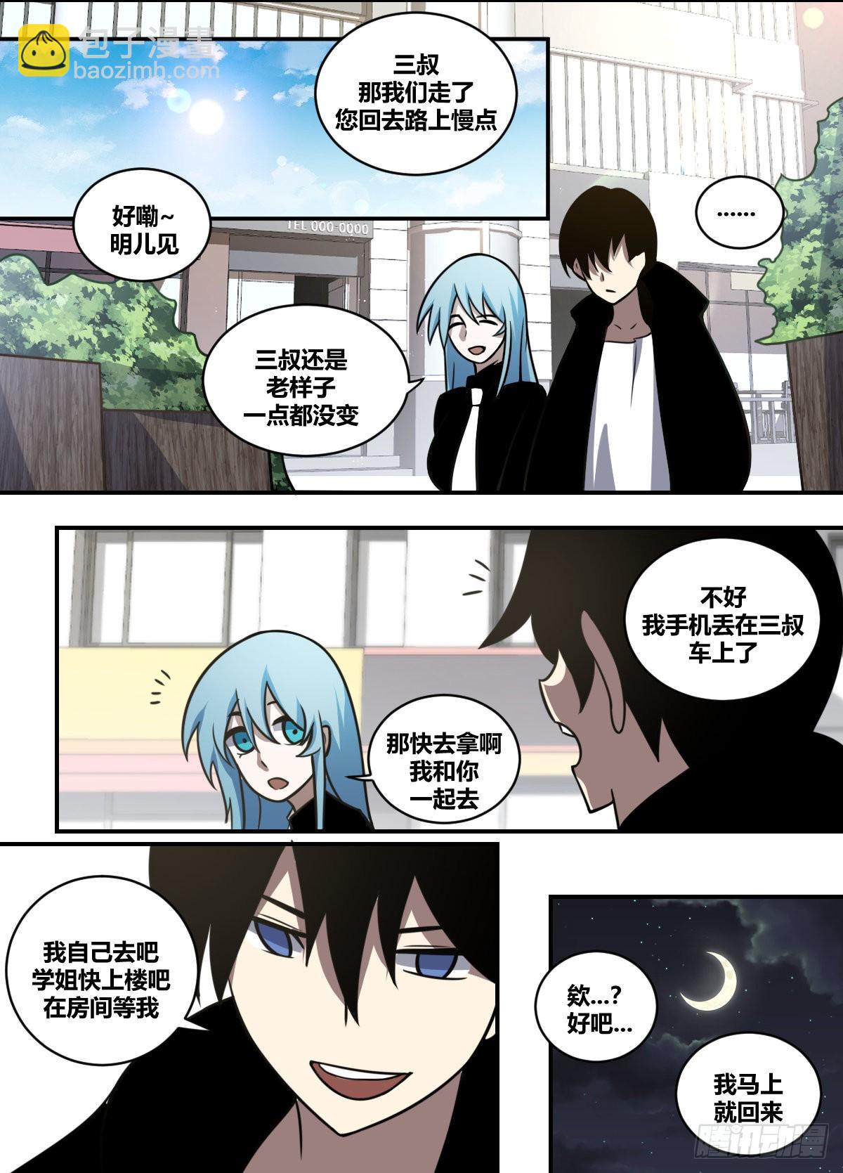 二二五 - 下马威-第226话