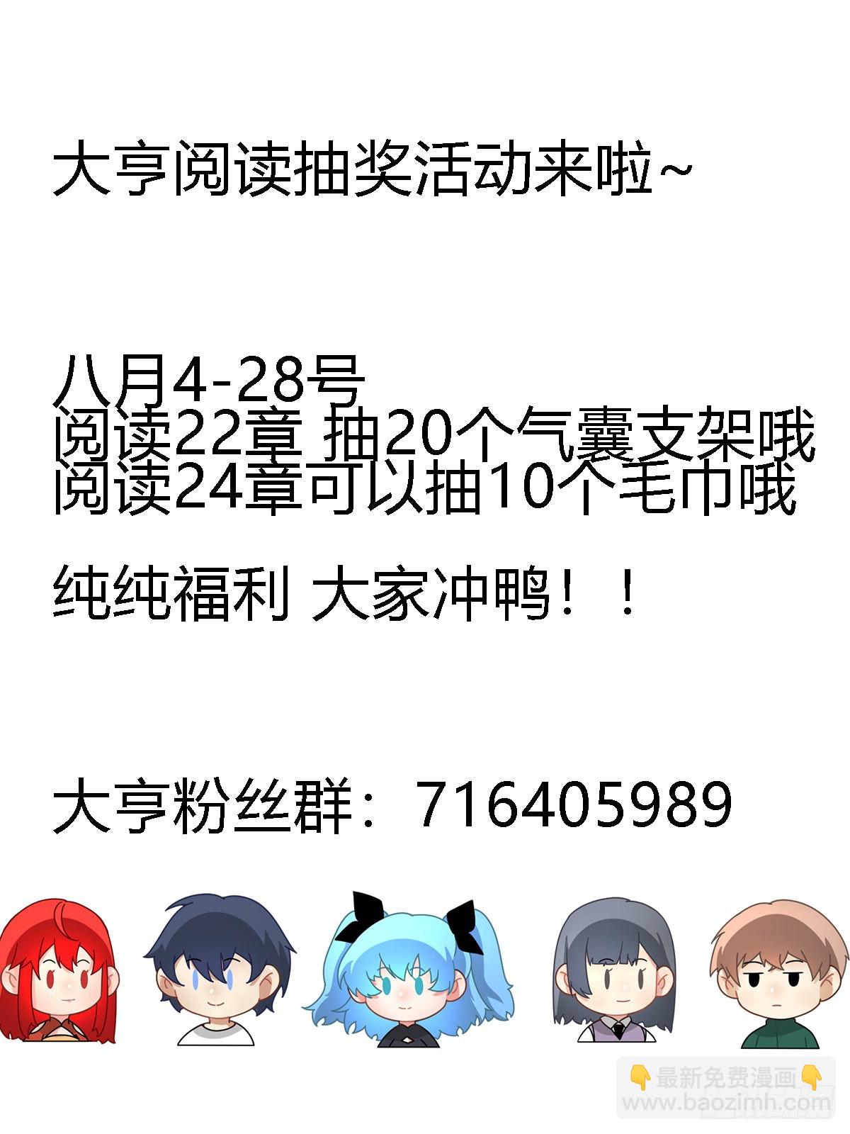 二二五 - 下马威-第226话