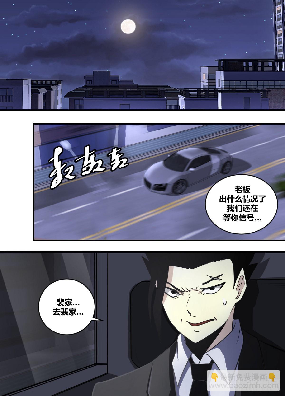 二二五 - 下马威-第226话