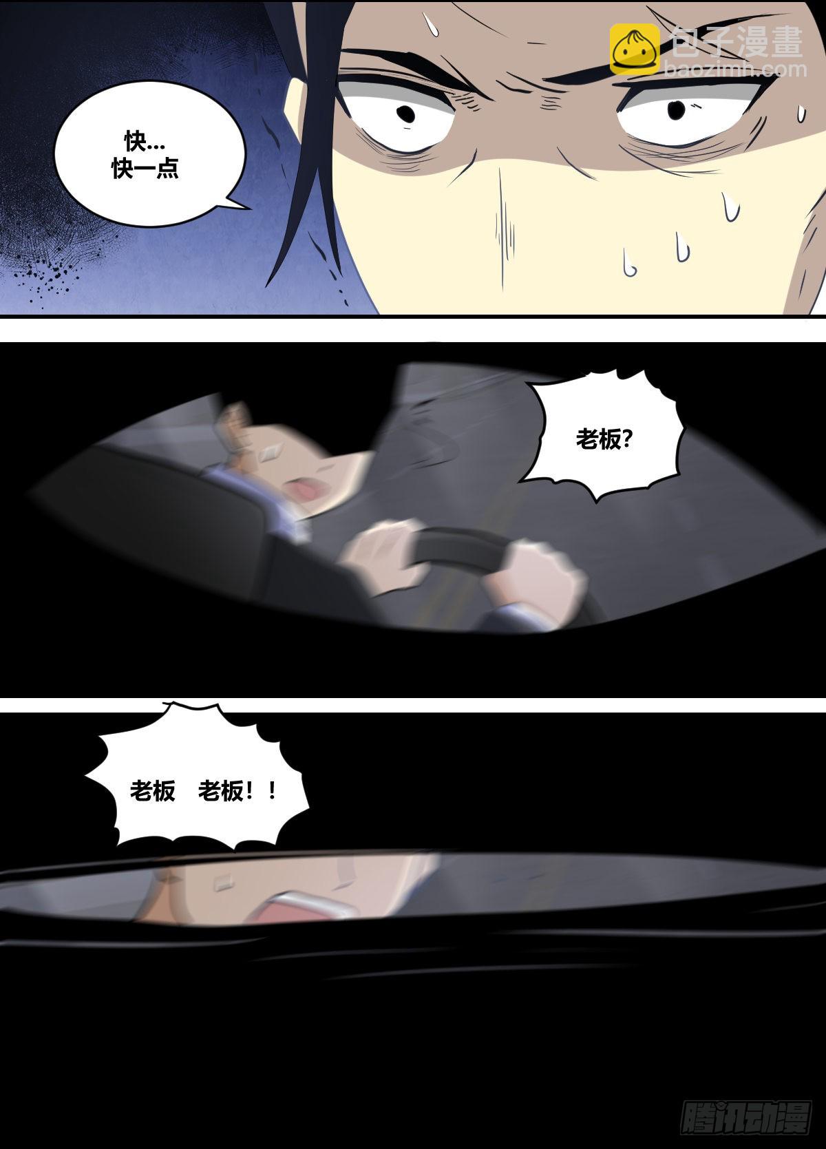 二二五 - 下马威-第226话