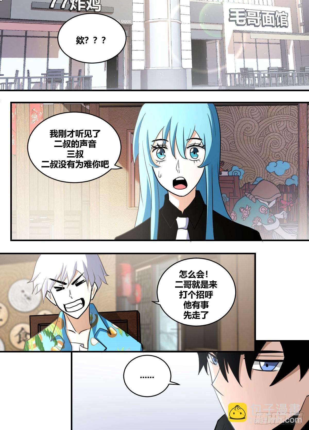 二二五 - 下马威-第226话