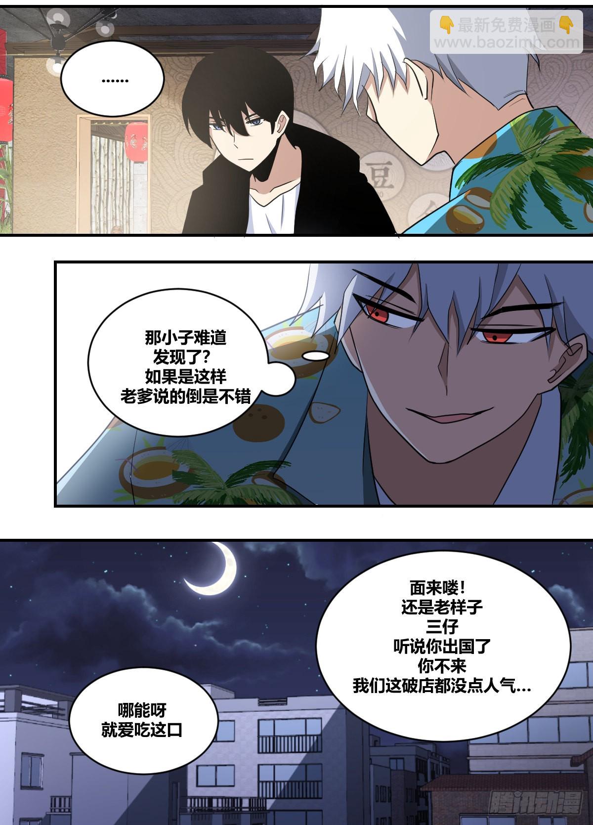 二二五 - 下马威-第226话