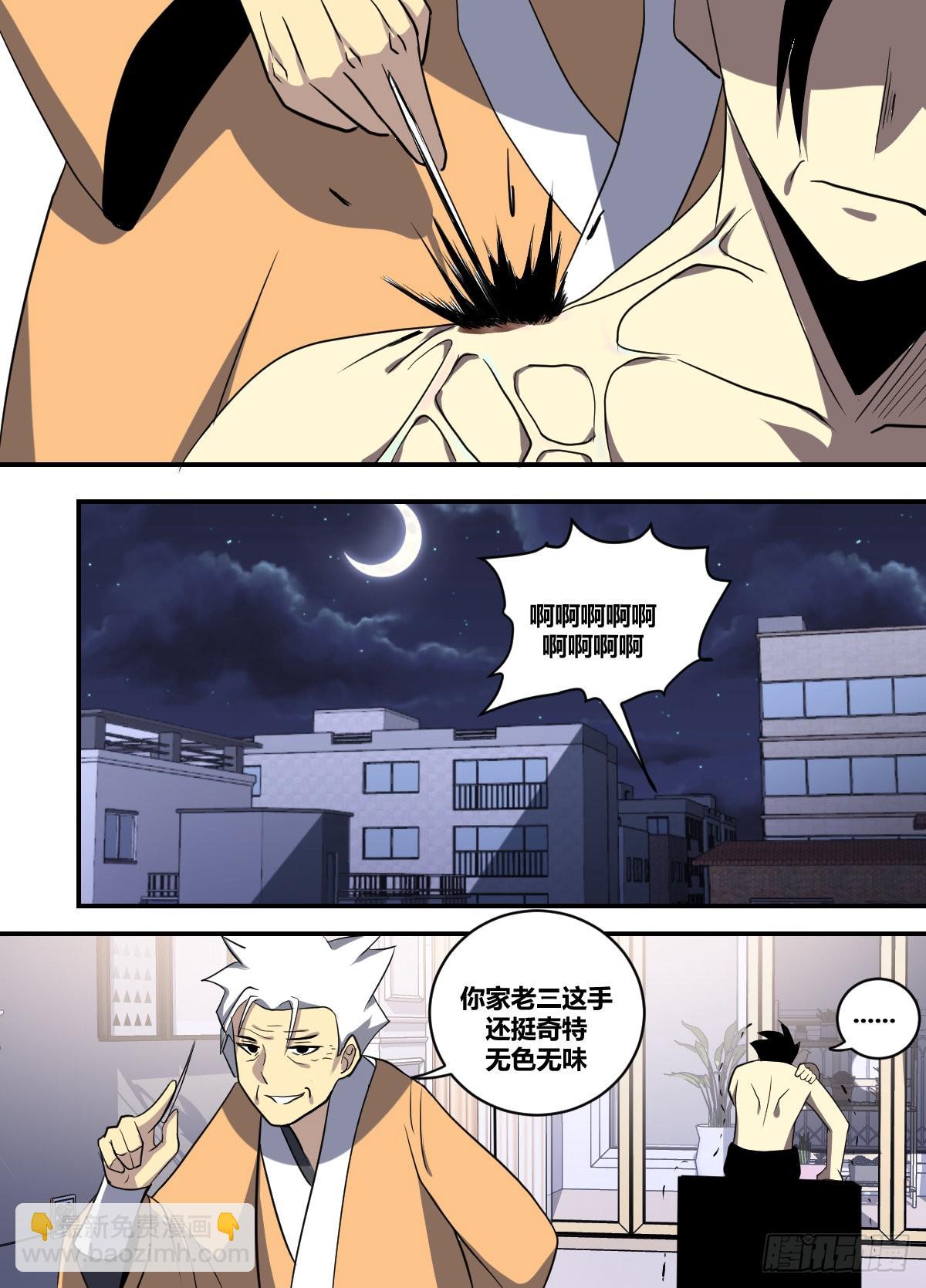 二二五 - 下马威-第226话