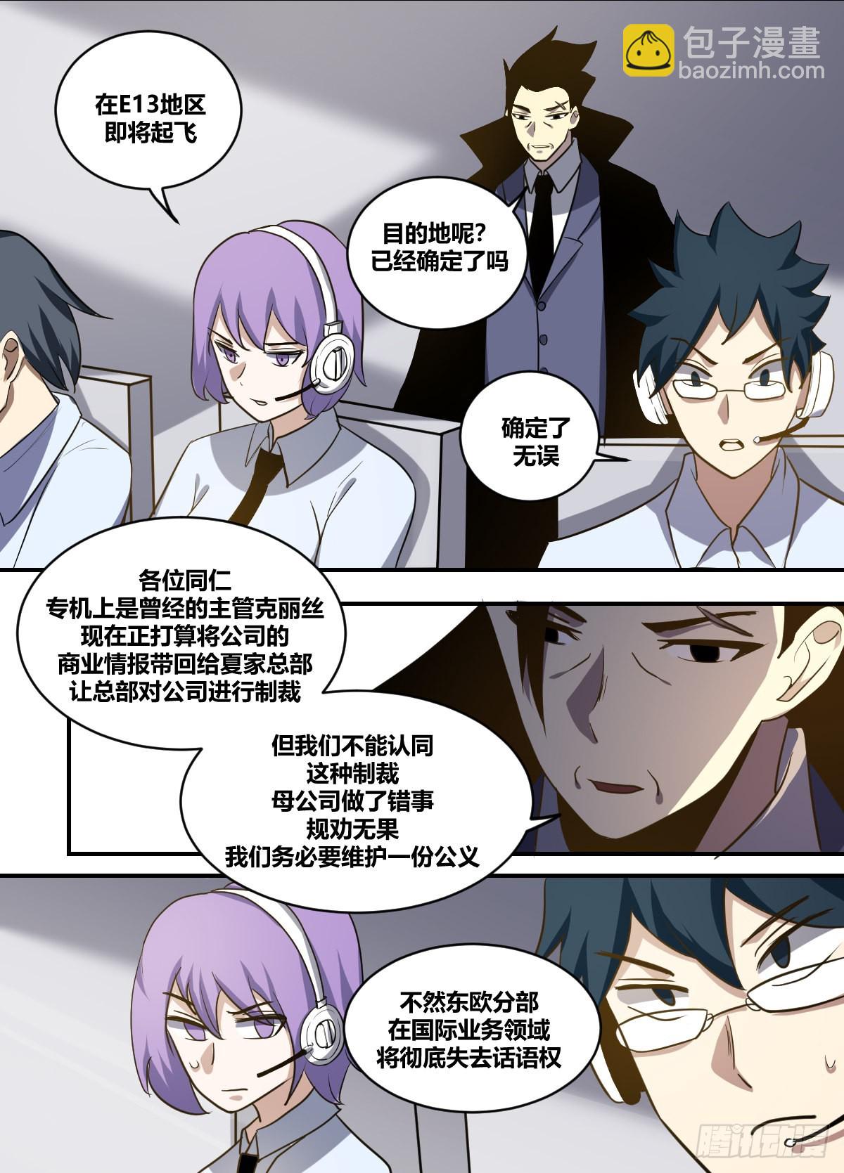 二二九 - 战争要开始了-第230话