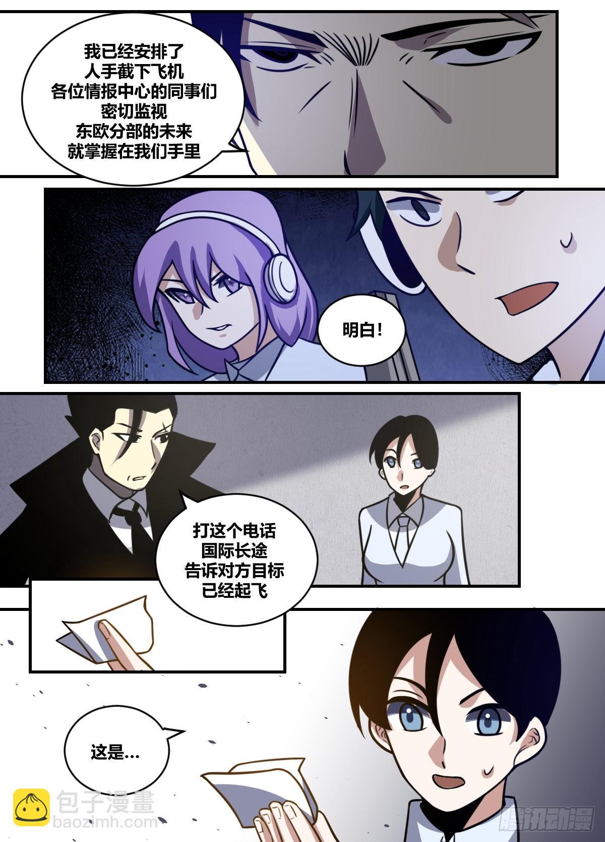 二二九 - 战争要开始了-第230话