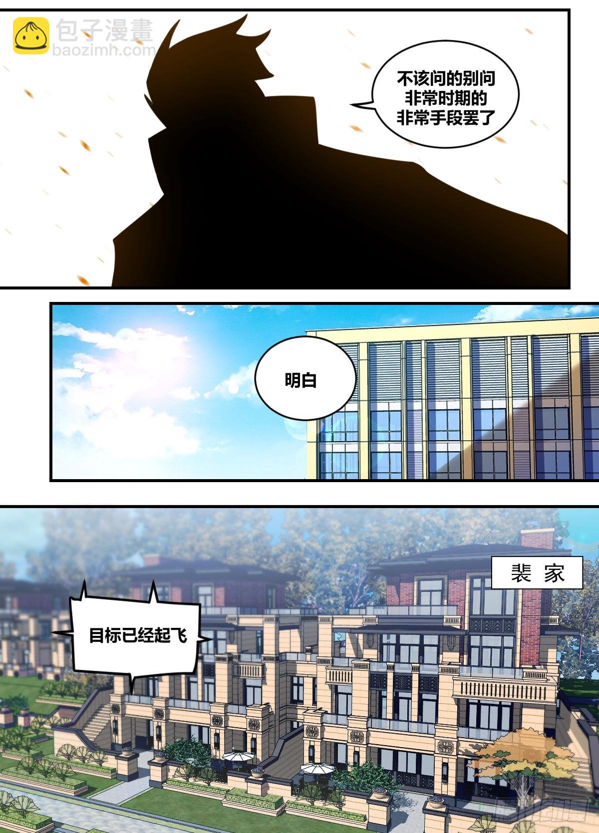 二二九 - 战争要开始了-第230话