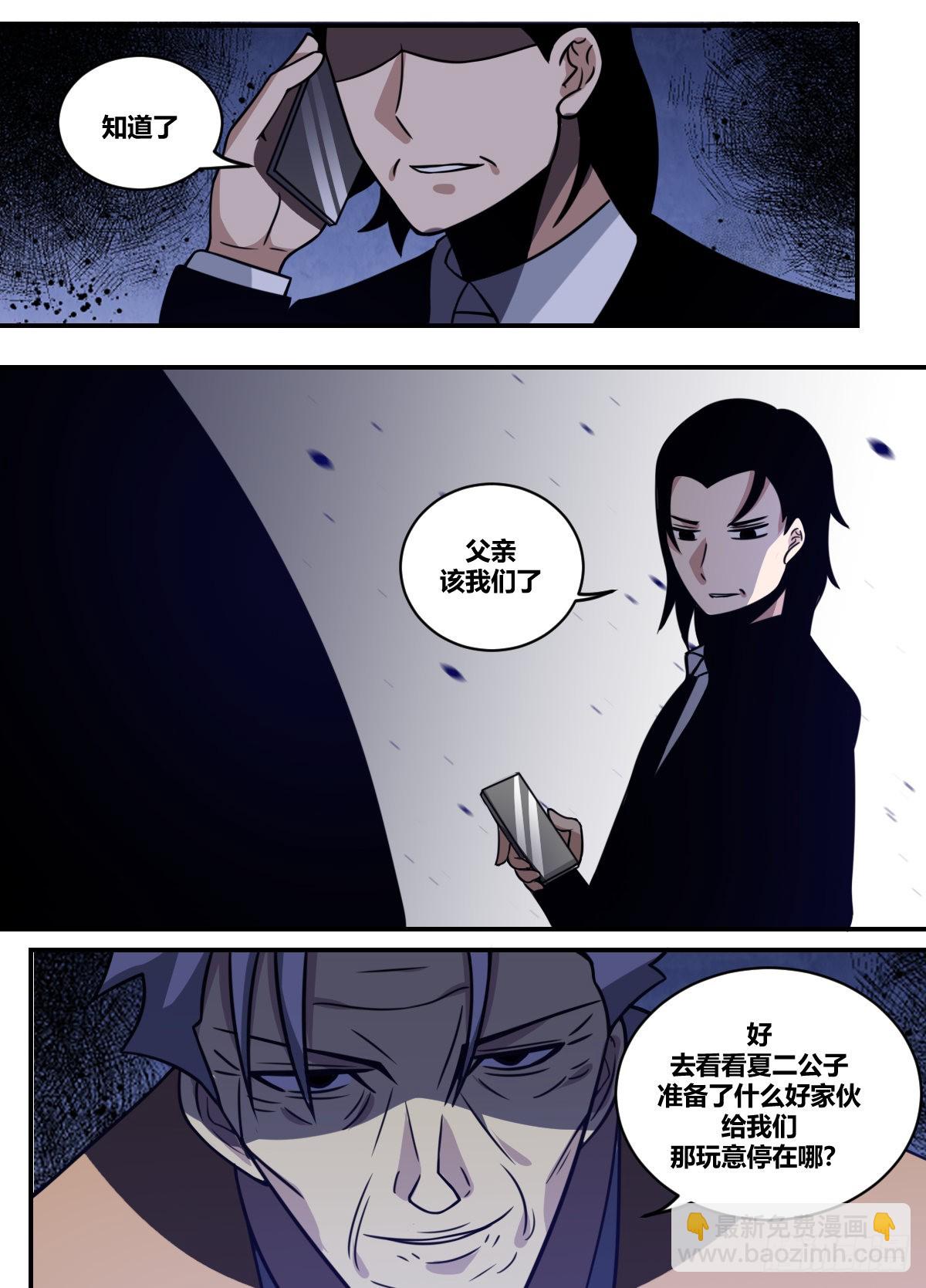 二二九 - 战争要开始了-第230话