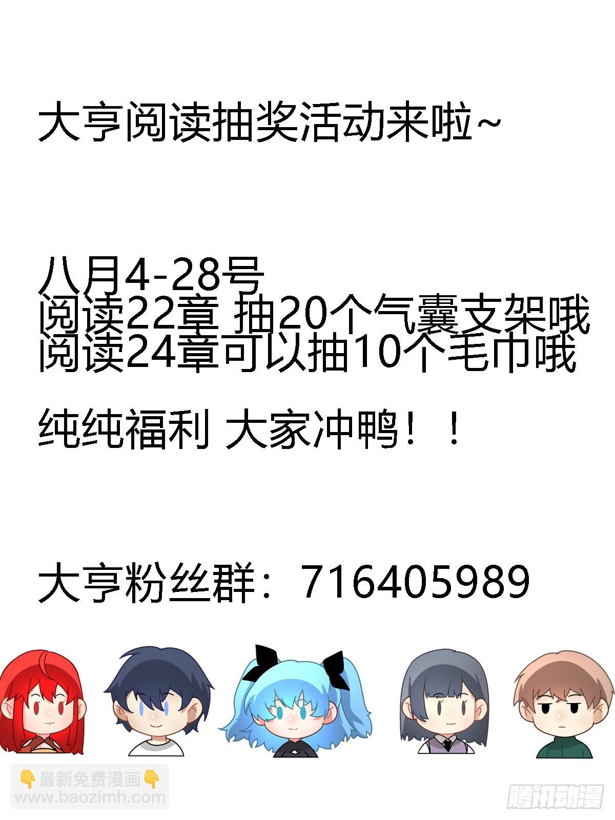 二二九 - 战争要开始了-第230话