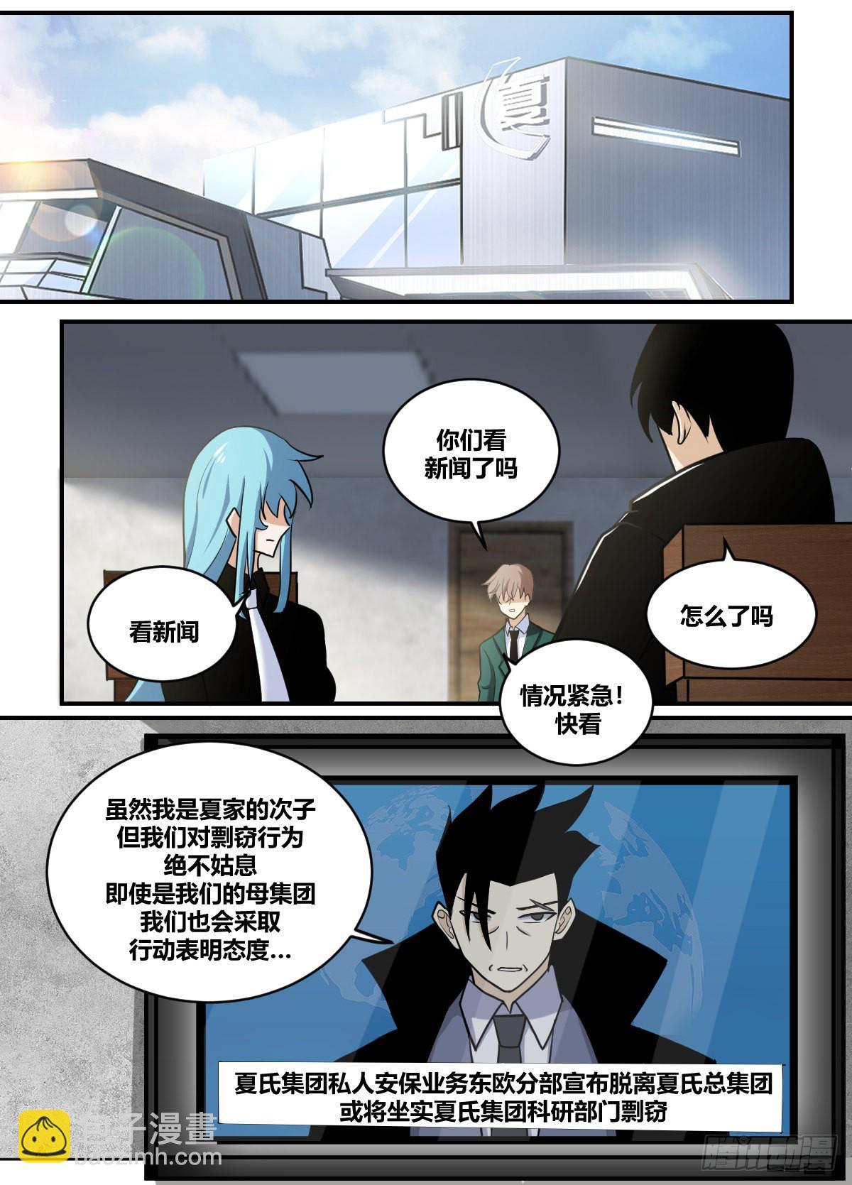 二二九 - 战争要开始了-第230话