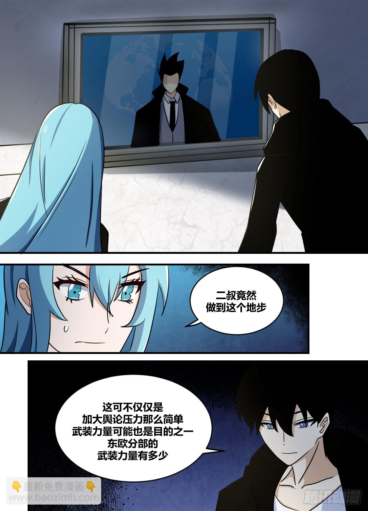 二二九 - 战争要开始了-第230话