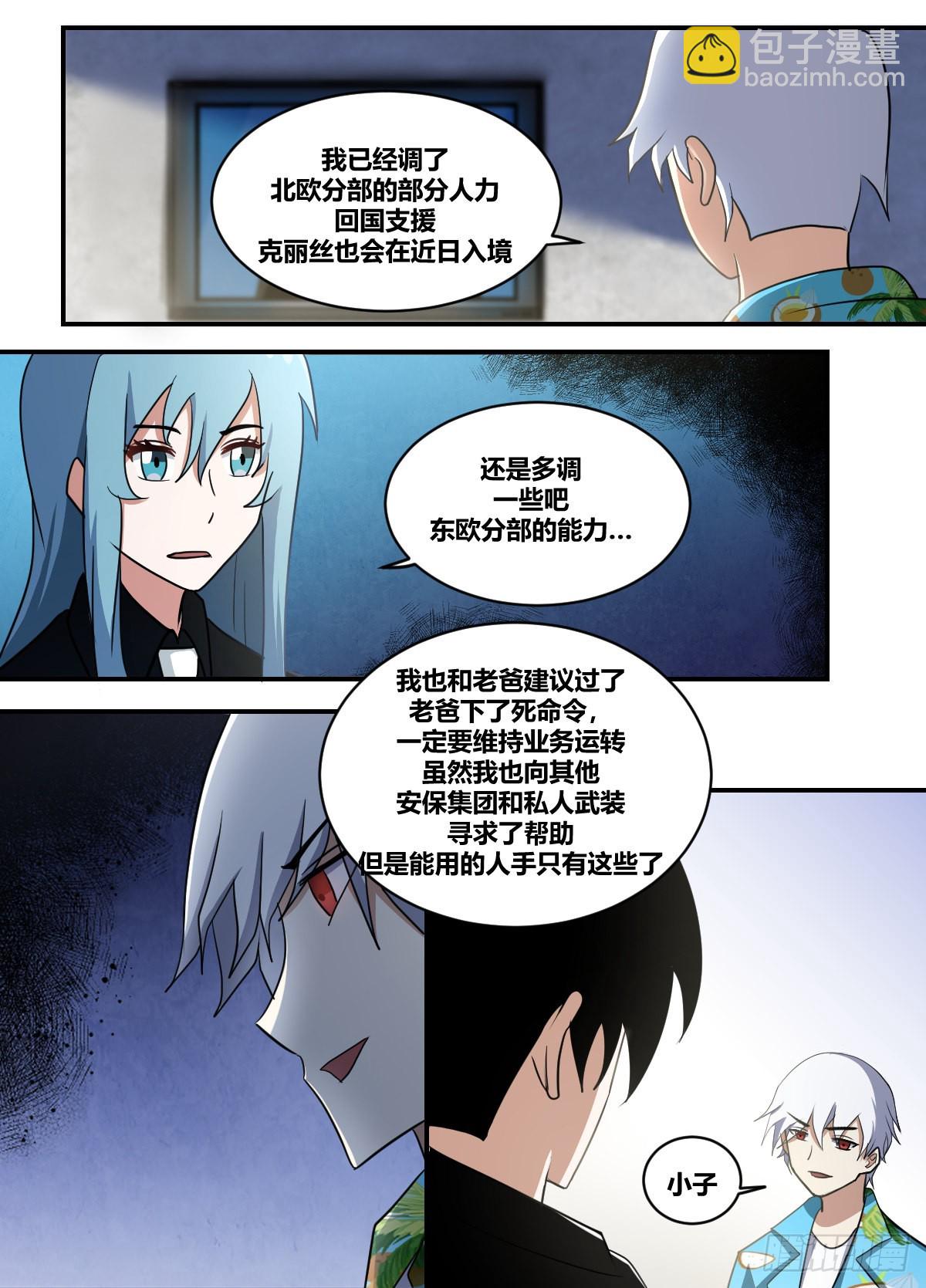 二二九 - 战争要开始了-第230话