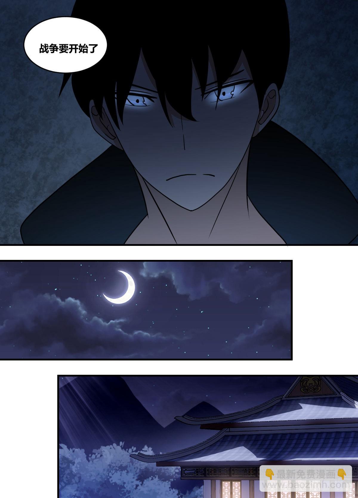 二二九 - 战争要开始了-第230话