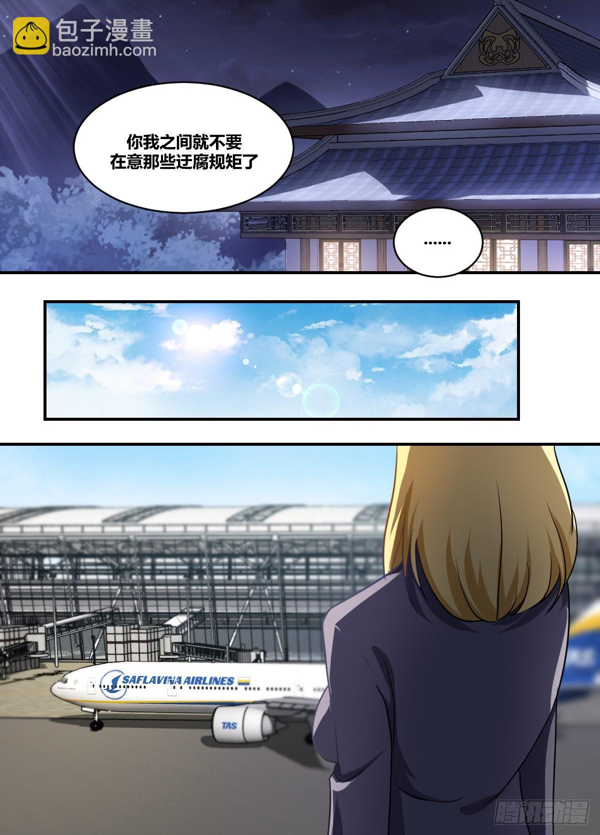 二二九 - 战争要开始了-第230话